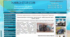 Desktop Screenshot of narko-stop.com