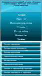 Mobile Screenshot of narko-stop.com